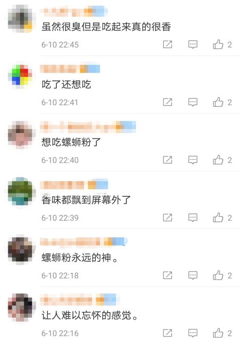 只有几十年历史的螺蛳粉是如何成为国家级非遗的？(图1)