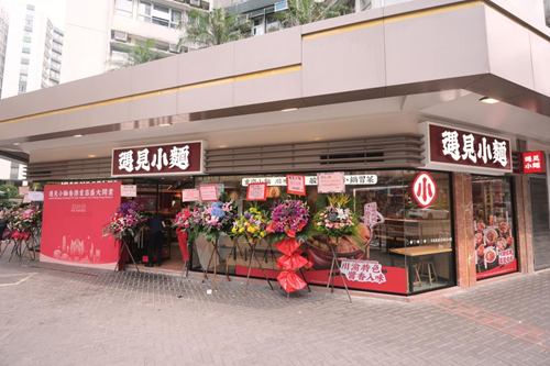 香港再添内地美食新贵“遇见小面”首店落户红磡传统住宅区半岛bandao体育(图1)