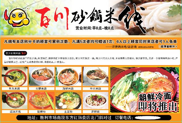 半岛·体育中国官方网一碗文山米线的“食”刻守护(图1)